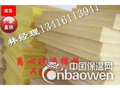 湛江市玻璃棉，高容重玻璃棉板，隔音棉，A级防火隔音棉，吸音棉图3