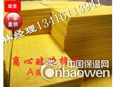 鲁山县低频陷阱材料 空调板 隔音玻璃棉板图3