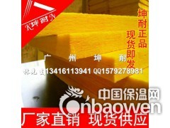 高要市玻璃棉，高容重玻璃棉板，隔音棉，A级防火隔音棉，吸音棉图2