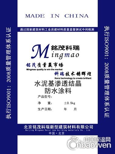 邯郸水泥基渗透结晶防水涂料厂家供应商