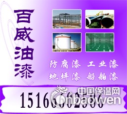 供应青岛淄博临沂东营莱州荣成环氧带锈防锈漆