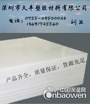 低价超高分子聚乙稀板 供应UHMW-PE板