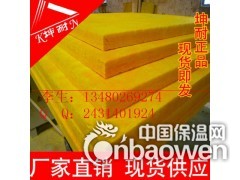 温州离心玻璃棉板 防火玻璃棉 玻璃纤维隔音棉 外墙保温棉图2