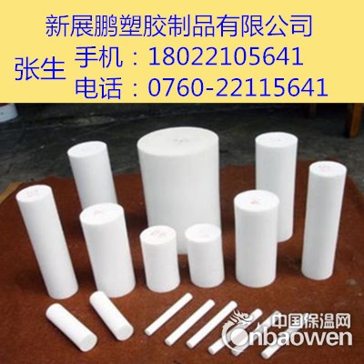 铁氟龙厂家，PTFE厂家，聚四氟乙烯厂家