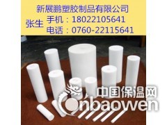 乳白色PTFE板材/模压成型白色聚四氟乙烯棒图3