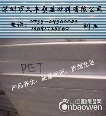 PET棒 白色PET棒 乳白色PET棒