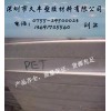 PET棒 白色PET棒 乳白色PET棒