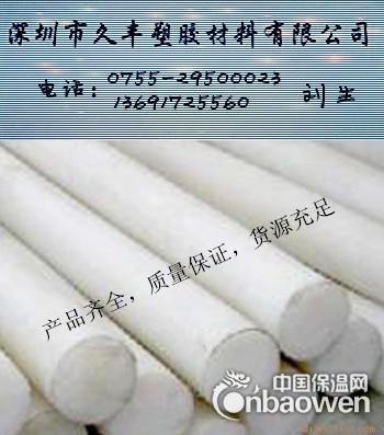 PET棒 乳白色PET棒  耐磨、硬度高PET棒