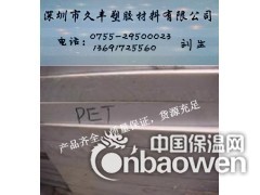 PET棒 高机械强度、高刚度PET棒图3