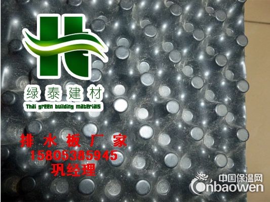 供应四川凸点排水板现货供应15805385945