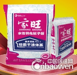 玉林腻子粉价格 玉林腻子粉批发 玉林净味环保腻子粉