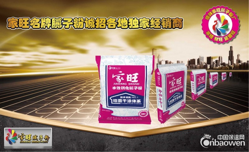 钦州环保净味腻子粉 钦州腻子粉厂家 钦州抛光腻子粉