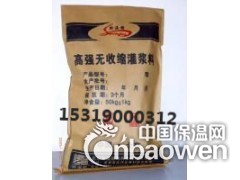 西安一次灌浆料西安二次设备基础灌浆料报价图2