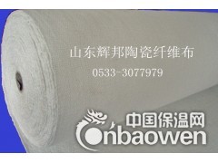 辉邦供应保温隔热节能耐火纤维布图3