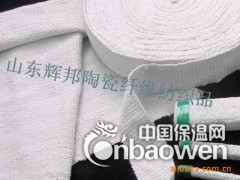 辉邦大量生产保温隔热带 硅酸铝布图2