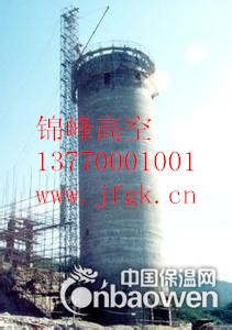 60 米新建烟囱施工工程专业滑模移模