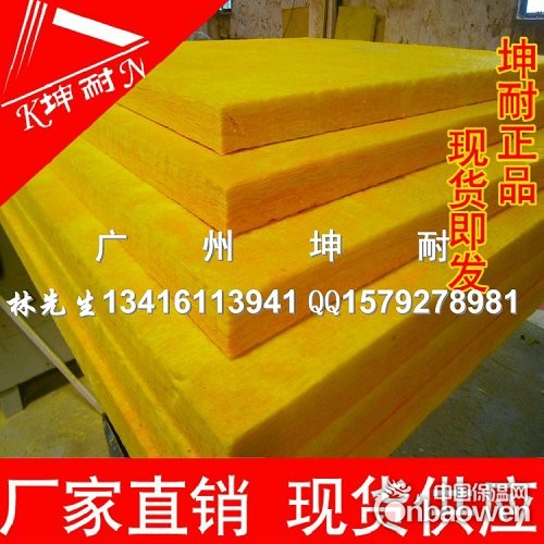 现货销售广州玻璃棉板，96KG/25MM玻璃棉板