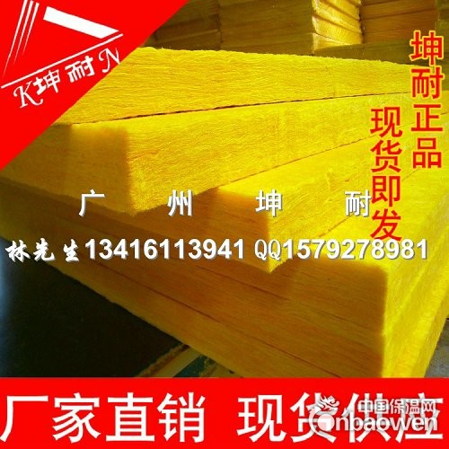 广州防火玻璃棉板，80KG/50MM玻璃棉板，硬质玻璃棉板