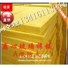 80k玻璃棉板,A级防火玻璃棉,空调房保温棉,湛江市保温棉