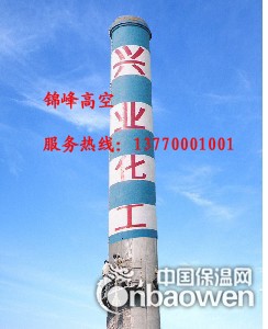 哈尔滨高空美化烟囱工程 13770001001
