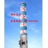 哈尔滨高空美化烟囱工程 13770001001