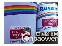 虹牌涂料  防腐涂料  耐高温涂料 清水槽漆图2