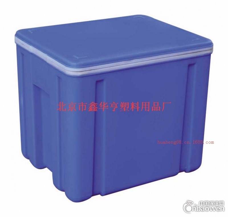 北京市鑫华亨直销塑料箱、周转箱、保温箱、塑料保温箱、小号
