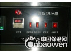 优质紫外光老化试验箱生产厂家图2