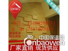 宜州吸音槽板现货 会场降噪装饰挂墙密度板图3