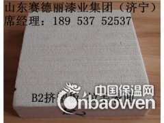 济宁挤塑板、济宁挤塑板价格、济宁挤塑板厂家、图2