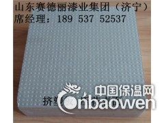 济宁挤塑板、济宁挤塑板价格、济宁挤塑板厂家、图3