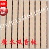 东莞市木质吸音板,槽孔吸音板,墙体吸音板,钢琴室吸音板