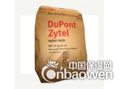 PA66美国杜邦70G43L图3