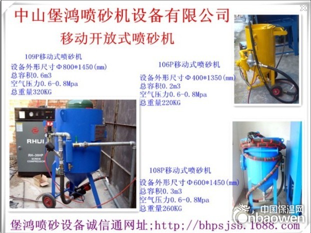 除锈喷砂机 防腐除锈设备