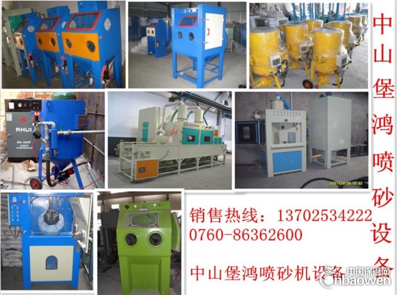 金属喷砂机