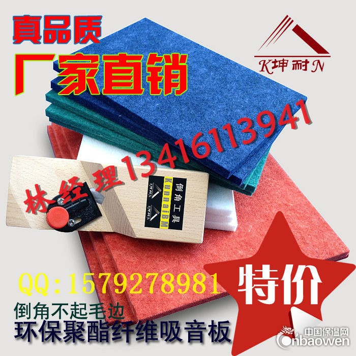 聚酯纤维吸音板,KTV吸音板,纤维吸音板,墙体吸音布