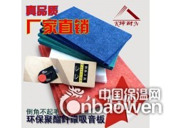 聚酯纤维吸音板,KTV吸音板,纤维吸音板,墙体吸音板图2