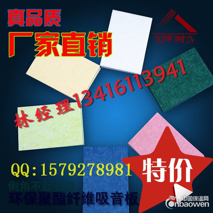 聚酯纤维吸音板,KTV吸音板,纤维吸音板,环保吸音板