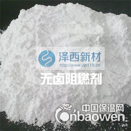 TPE弹性体阻燃剂