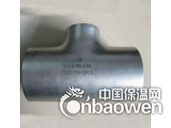 不锈钢异径三通 碳钢同径四通 合金高压三通图3