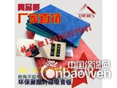 凭祥市聚酯纤维吸音板,KTV吸音板,环保吸音板,装饰艺术板图2