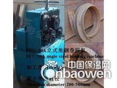 FEU-50A1卧式角钢卷圆机/角钢法兰机/圆法兰成型机图2