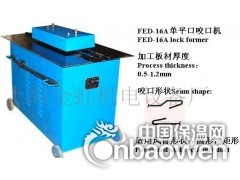 FET-100A电动压箍机/辘线机/滚边刻线机图3