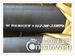 煤矿专用大口径高压排水胶管   大口径高压钢丝编织胶管图2