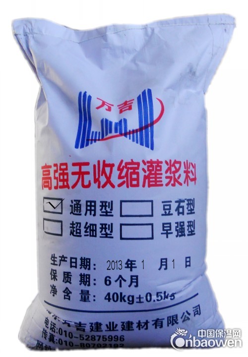 北京高强无收缩灌浆料厂家/报价18800147987