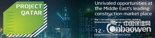 2014卡塔尔国际建材展