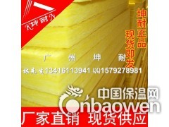 云南玻璃棉板 隔音玻璃棉板 KTV防火隔音棉图1