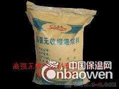 供应汉中灌浆料，汉中设备基础灌浆料，汉中灌浆料价格