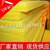 兴平市玻璃棉板,隔音玻璃棉板,KTV防火隔音棉,离心玻璃面板