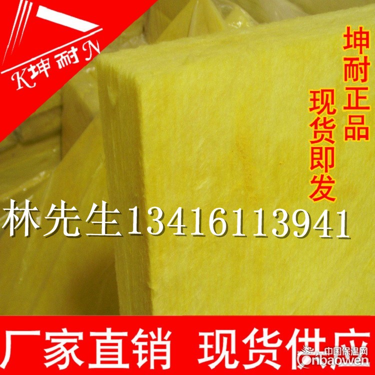 江门市玻璃棉板,超细玻璃棉,离心玻璃棉板,KTV隔音棉板